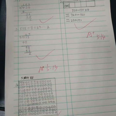 优秀课堂正式作业的孩子