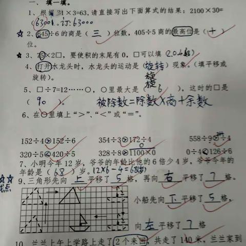 今日课堂认真做笔记的孩子