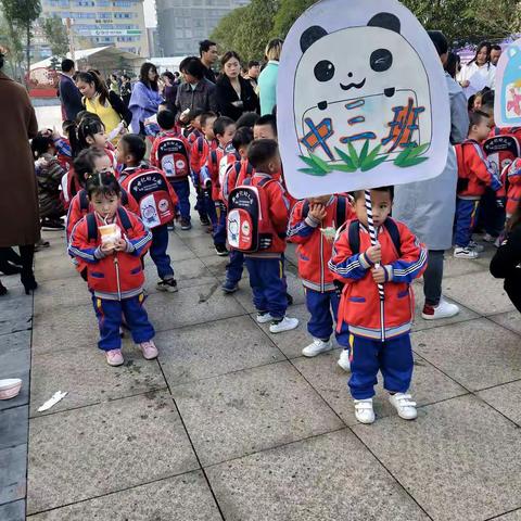 新世纪幼儿园中三班秋季游学活动