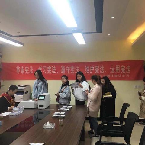 体育场支行组织开展宪法学习主题活动