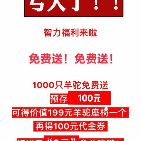 天星母婴第二届嘉年华1000只1.1米超大羊驼🦙免费送