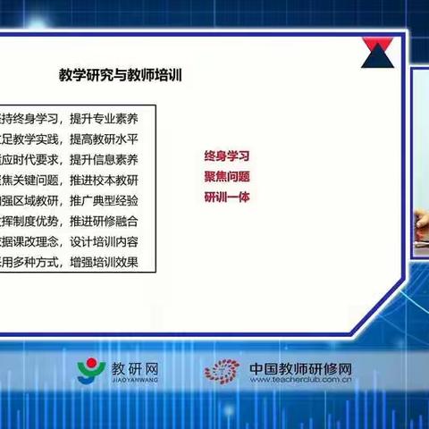 “八大工程”  建设之全员培训网络直播培训