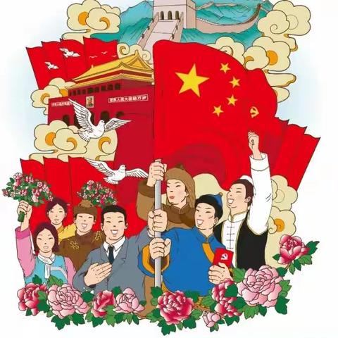 铸牢中华民族共同体意识——鲁山县瓦屋第四小学