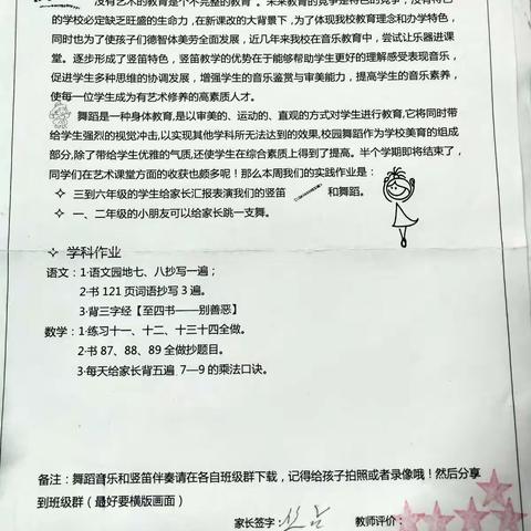 凤凰园学校二年级实践作业(八)