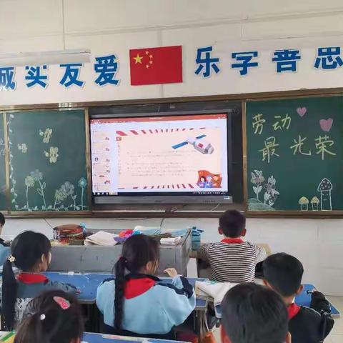 少年心向党 劳动最光荣———逸夫小学西校召开“五一劳动节”主题班会