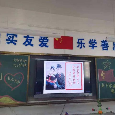 学习雷锋精神，争做雷锋少年———逸夫小学西校召开“学雷锋”主题班会