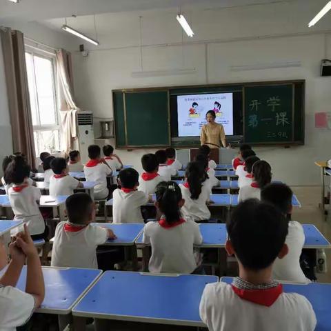 开学第一课 启航新学期——记逸夫小学西昌校区三年级中队“开学第一课”活动