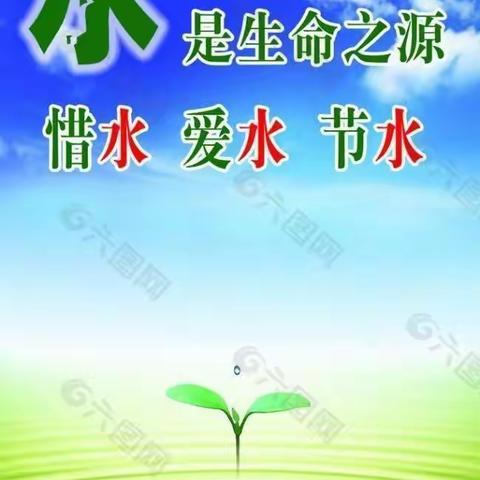 节水护水 你我同行一一府学街小学开展主题班会活动