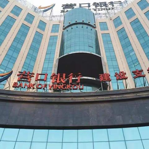 营口银行建设支行——宣贯*行业标准*《不易流通人民币  纸币》