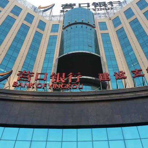 [营口银行建设支行]3·15消费者权益---我们在行动