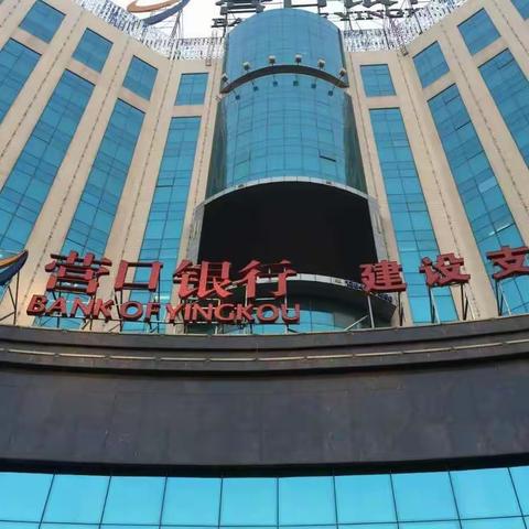 营口银行建设支行-反假货币宣传