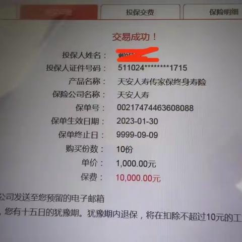 【个金部】内江分行旺季营销日动态-2023年1月29日