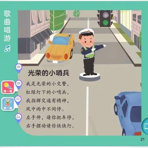 主题绘本《小老鼠过马路》      五