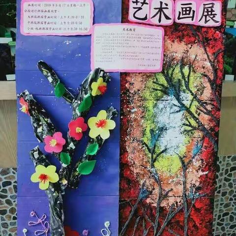 海蓝蓝幼儿园小三班小梵高艺术游园画展