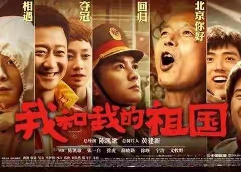 我和我的祖国—302班方晨雨