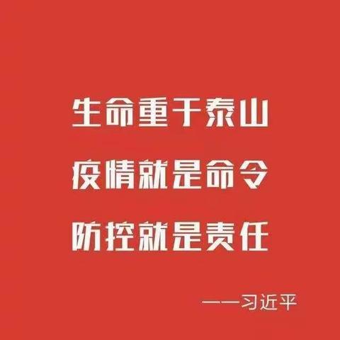 全面加强乌日更嘎查防控力度  坚决打赢疫情攻坚战