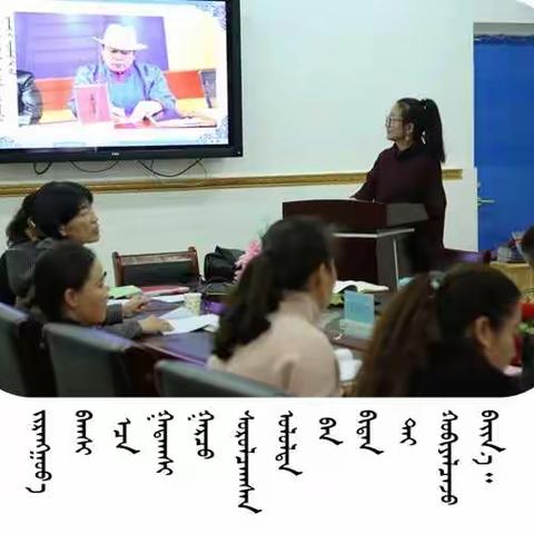 杭锦旗蒙古族实验小学数学教师外出学习心得交流会报道—分享中提升，学习中成长