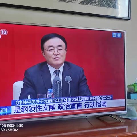 认真学习六中全会精神，满怀信兴奋进新的征程-------蓼阳初中党支部组织全体教师学习十九届六中全会精神