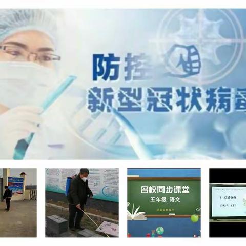 可乐山学校疫情防控之五年级篇