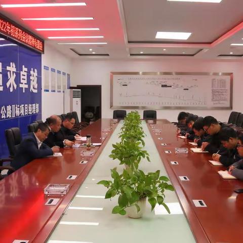 瓮开项目宣贯学习局、公司2022年初系列会议精神