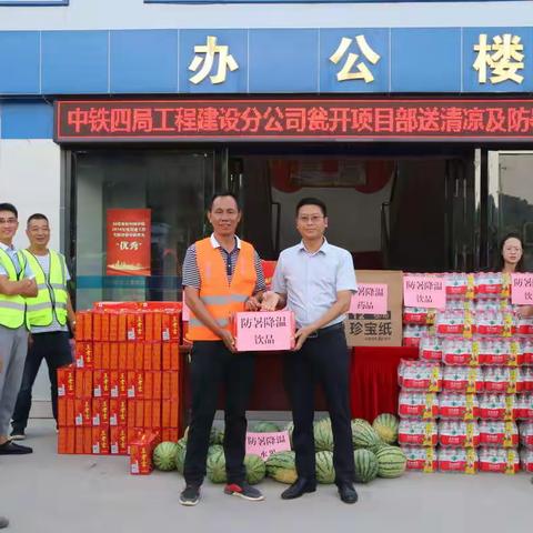 夏日送清凉  情系一线职工