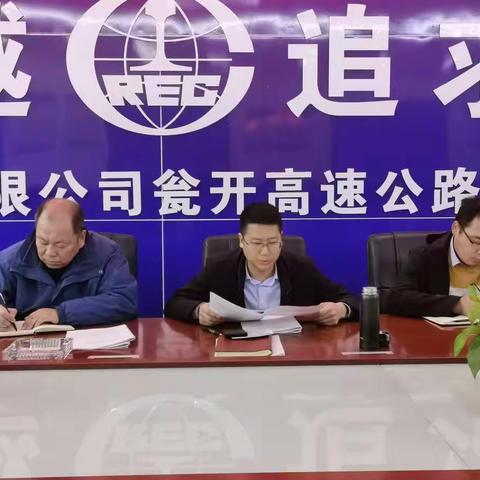 贯彻“两会”精神  瓮开砥砺前行