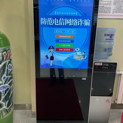 招商银行大石桥支行5·15打击经济犯罪宣传日活动总结