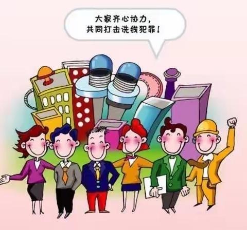 做好客户身份识别，远离洗钱风险-日照银行威海荣成支行