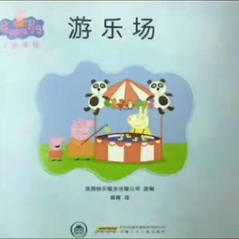 空中传爱❤️宅家也精彩（2020/3/24）—万年二小新世纪幼儿园