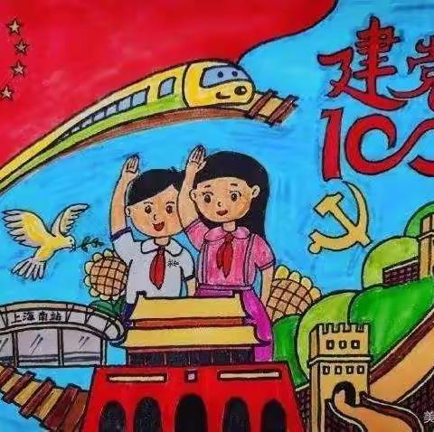 奋斗百年路 启航新征程——东门小学庆祝建党一百周年书画作品展纪实