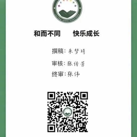 【启志课堂】聚集体智慧，备精彩课堂——启明小学数学教研活动