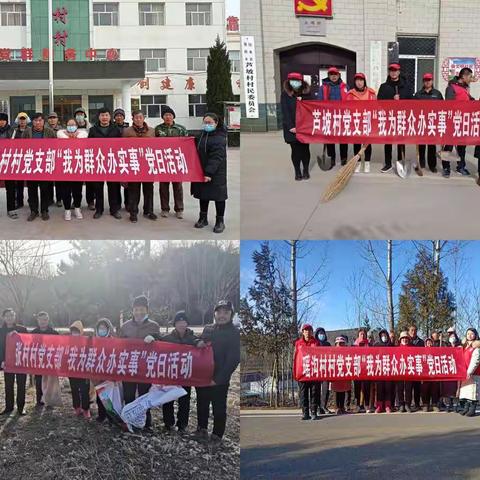 “我为群众办实事”：张村乡创文在行动
