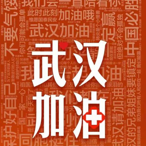 同心战“疫”，同“屏”共振一一付家坪小学四年级网上学习汇报