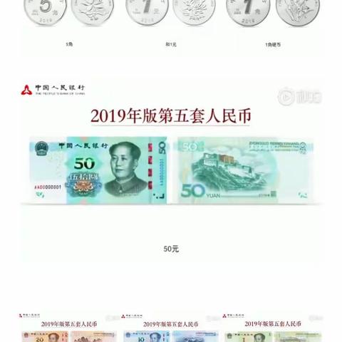 阜新银行营口分行2019新版人民币宣传