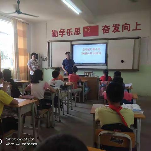 心系安全，情系校园——金鸡镇党委领导到思善小学检查安全工作