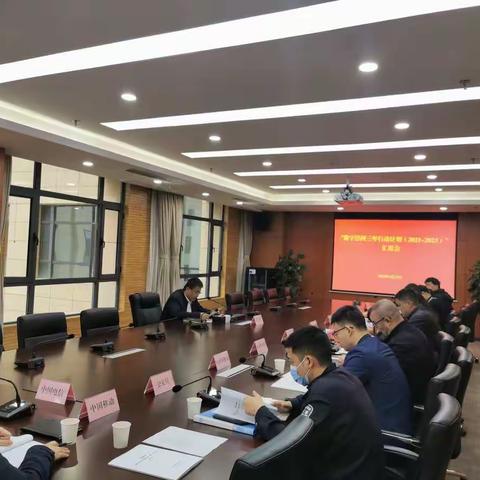 寻心乐副主任主持召开“数字泾河三年行动计划（初稿）”审议会