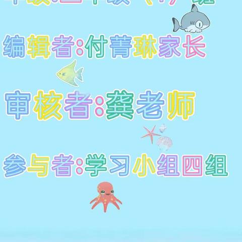 【敦煌市第五小学】二年级（1）班《不输家庭教育》——🐳《家庭之道》🐳《专家论坛》