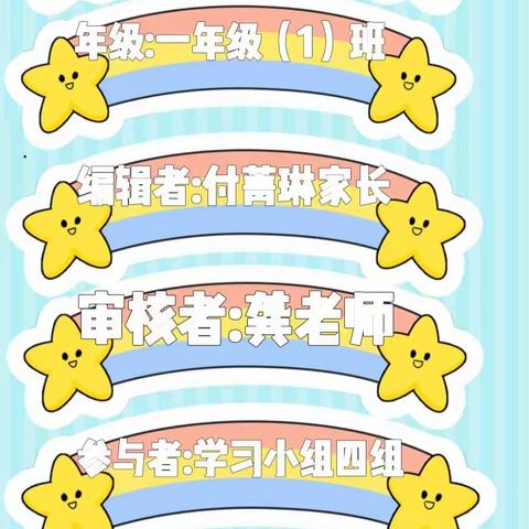 【敦煌市第五小学】一年级（1）《不输家庭教育》——🌟《家长应如何呵护孩子的兴趣爱好》🌟