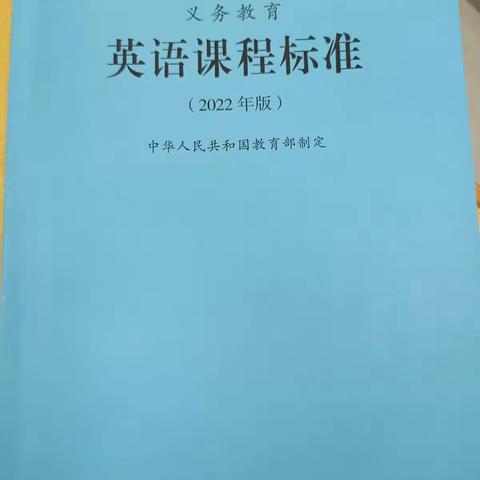 立足新课标，共探单元整体教学设计——东原实验学校小学部英语教研活动