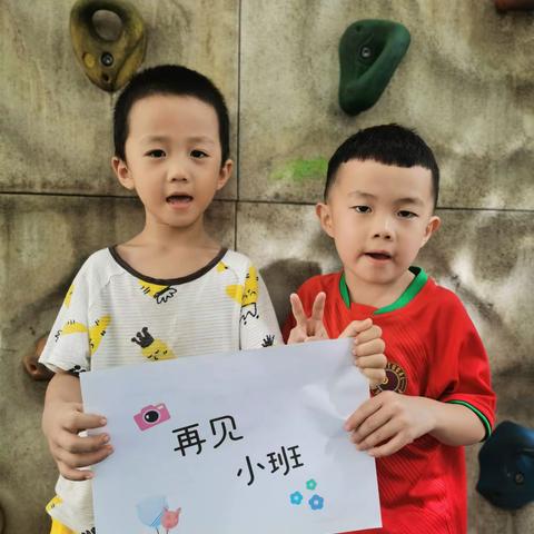 升班快乐🎈中一班开学第一天😉