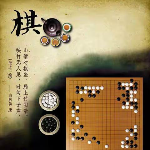 “黑白之道 风雅无边”——蓝天实验学校素质拓展课之围棋篇