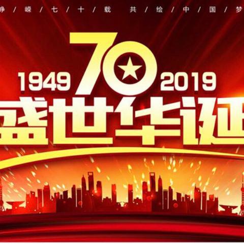 【武幼•老师故事（三）】武都区幼儿园庆祝新中国成立70周年系列活动之优秀教师展播