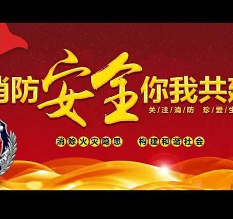 着火了怎么办――大蜻蜓幼儿园消防演练