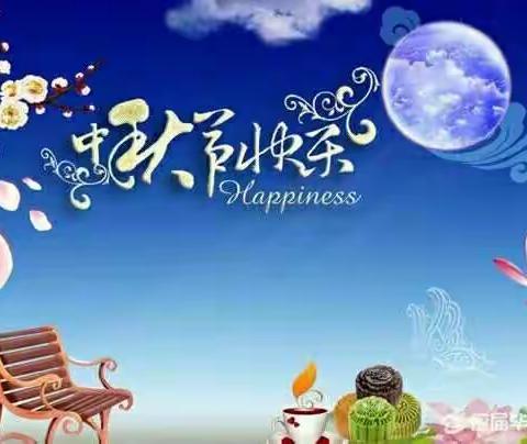 大蜻蜓幼儿园中秋放假通知