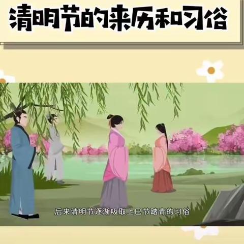 兰陵县第三幼儿园→中五班清明节活动《文明出行·同心战“疫”》