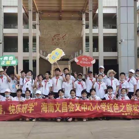 研学旅行促成长，最美课堂在路上——记2021年会文镇烟墩小学六年级乙班研学旅行活动