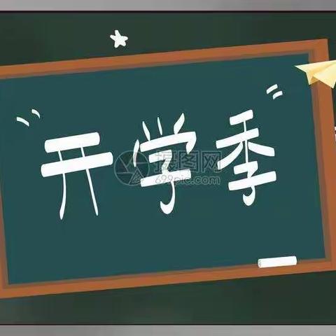 石渠县第二完全小学2022年春季学期开学通知