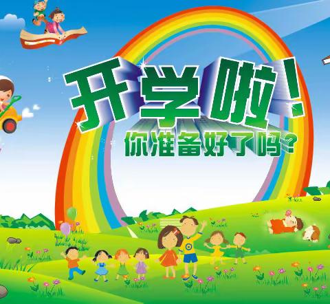 龙窝幼儿园2021年秋期报名开始啦🎉🎉🎉