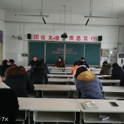 高沟小学加强师德师风建设掠影