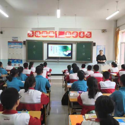 153班的开学第一课我和祖国共同成长—好习惯伴我成长